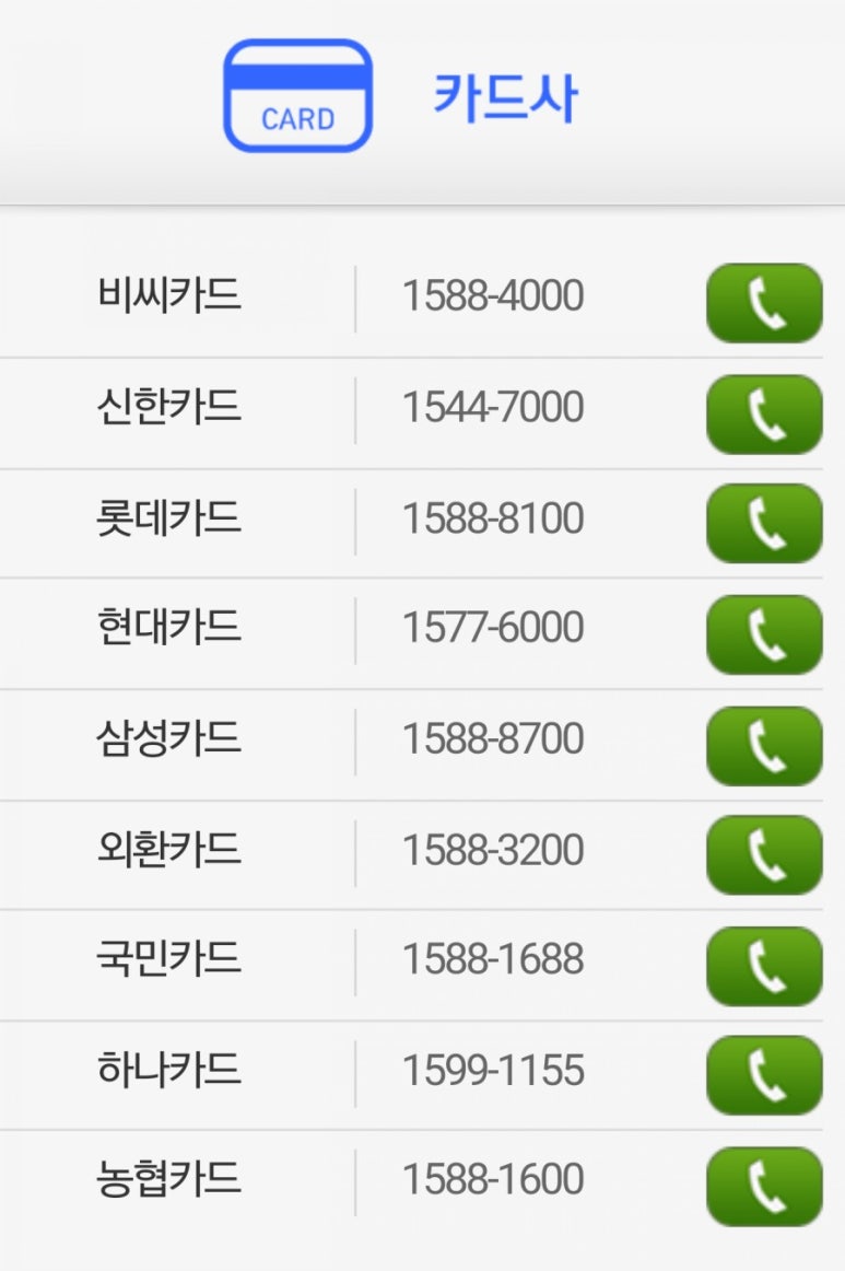 오케이정보통신 이미지