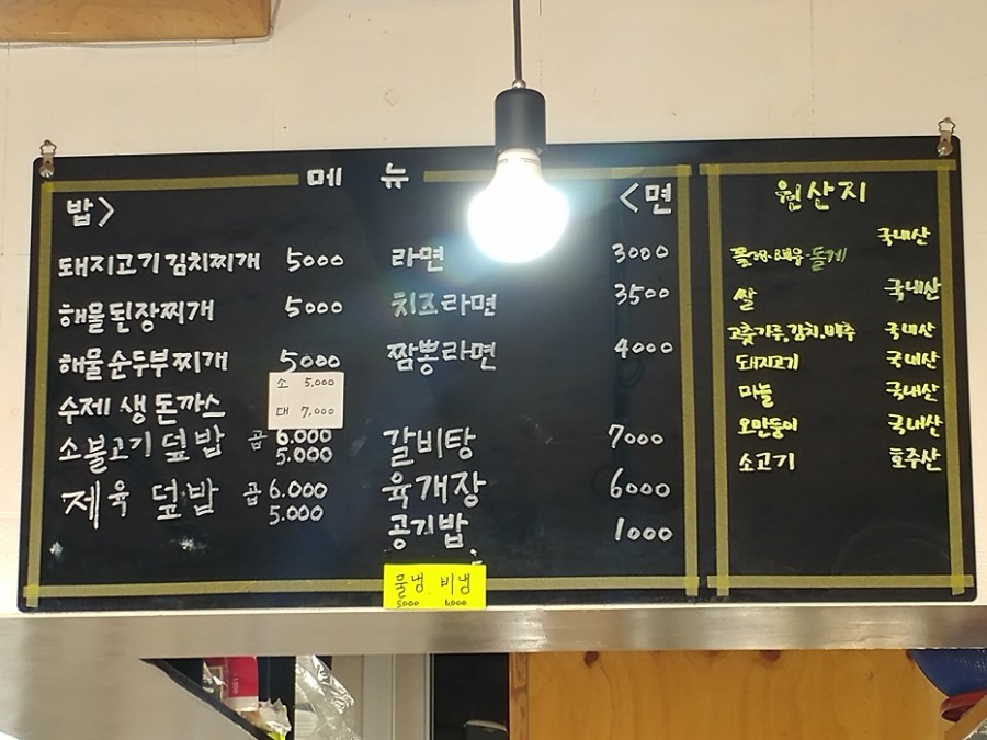 윤여사밥집 이미지