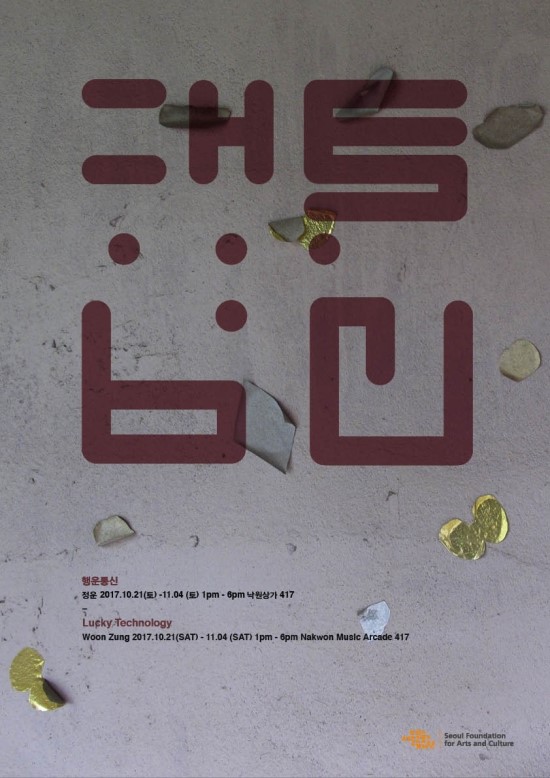행운통신 이미지