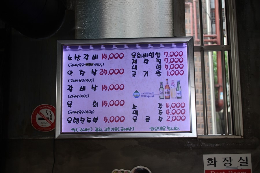 노원상계서서갈비 이미지