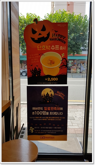 한솥도시락대구침산점 이미지