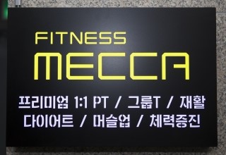 피트니스메카 이미지