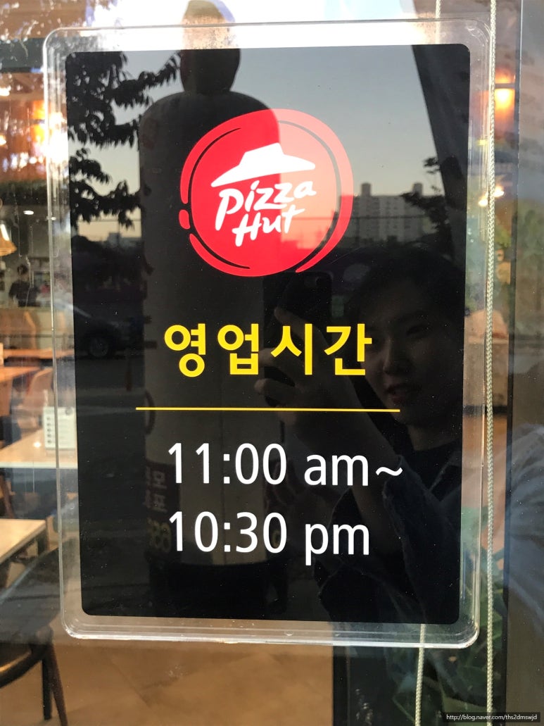 피자헛평택 이미지
