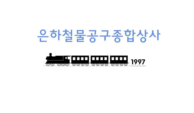 대성전기철물 이미지