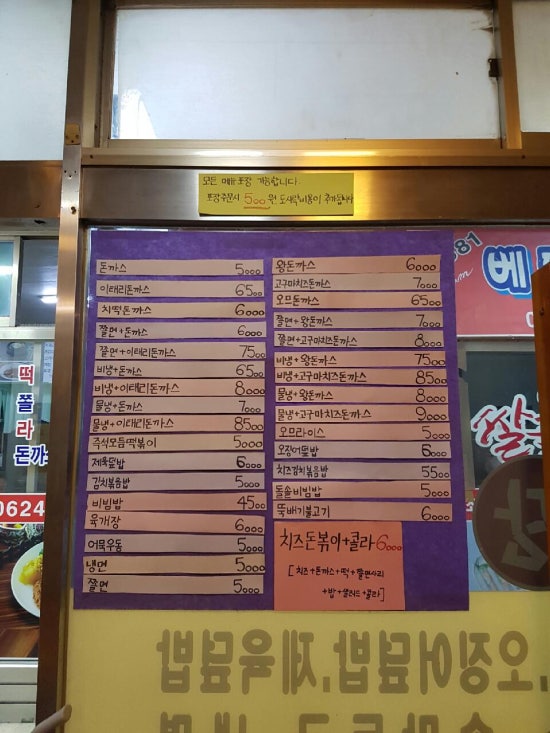 엄지돈까스 이미지