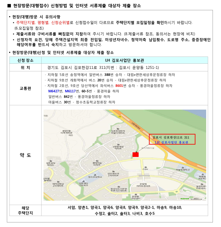 LH김포사업단 이미지