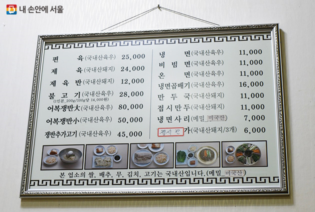 이북냉면 이미지