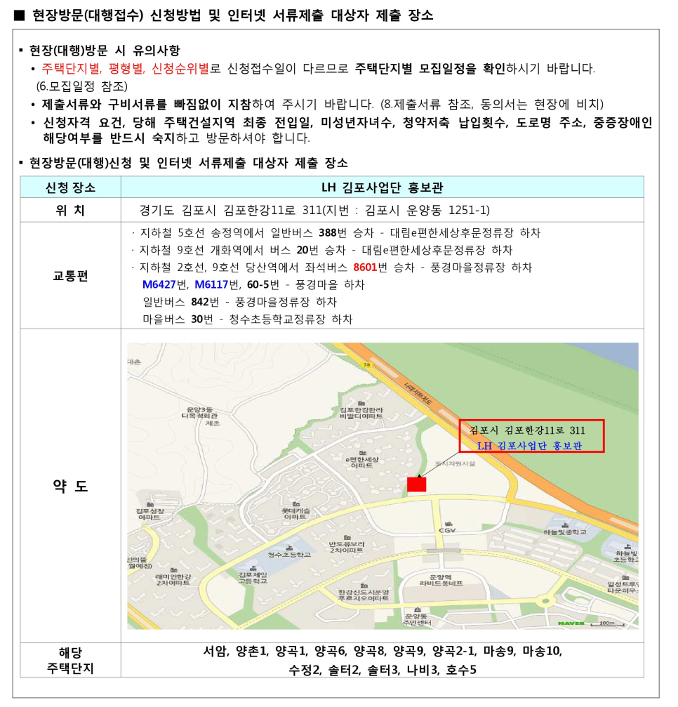 LH김포사업단 이미지