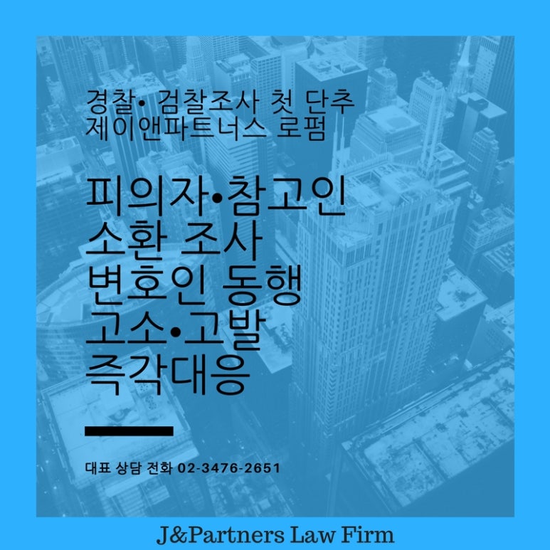 제이앤파트너스 이미지