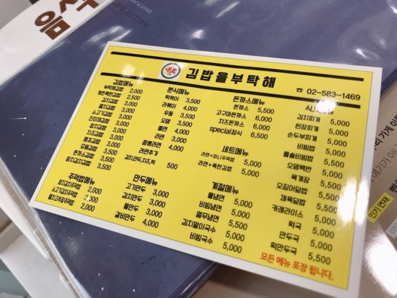 엄지척김밥 이미지