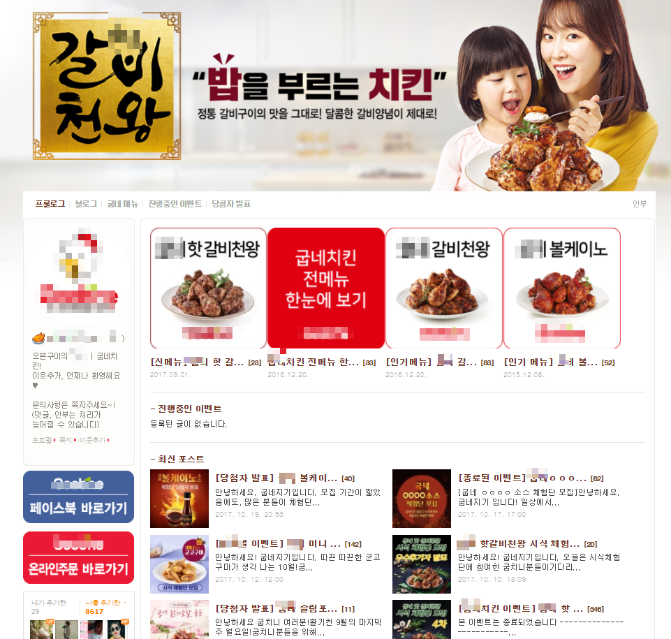 치킨플러스비전 이미지