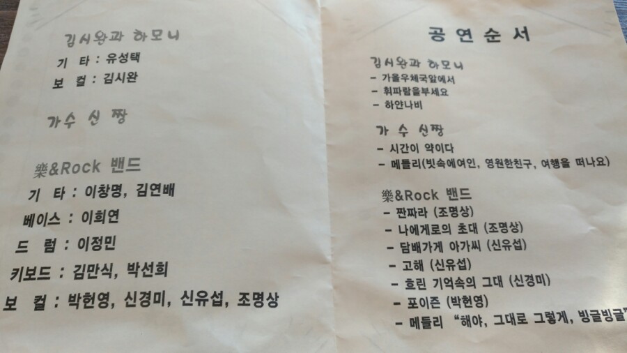 양평포크 이미지