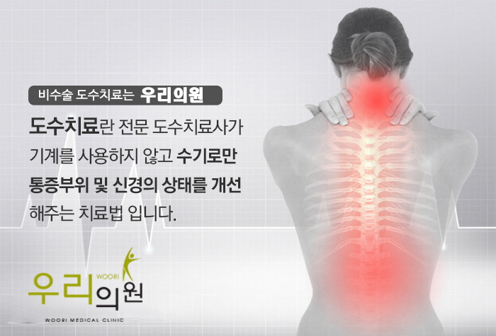 우리정형외과의원 이미지