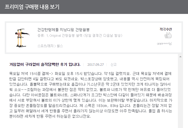 건형 이미지