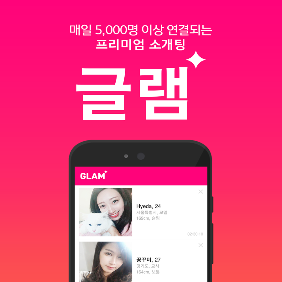 글램터 이미지