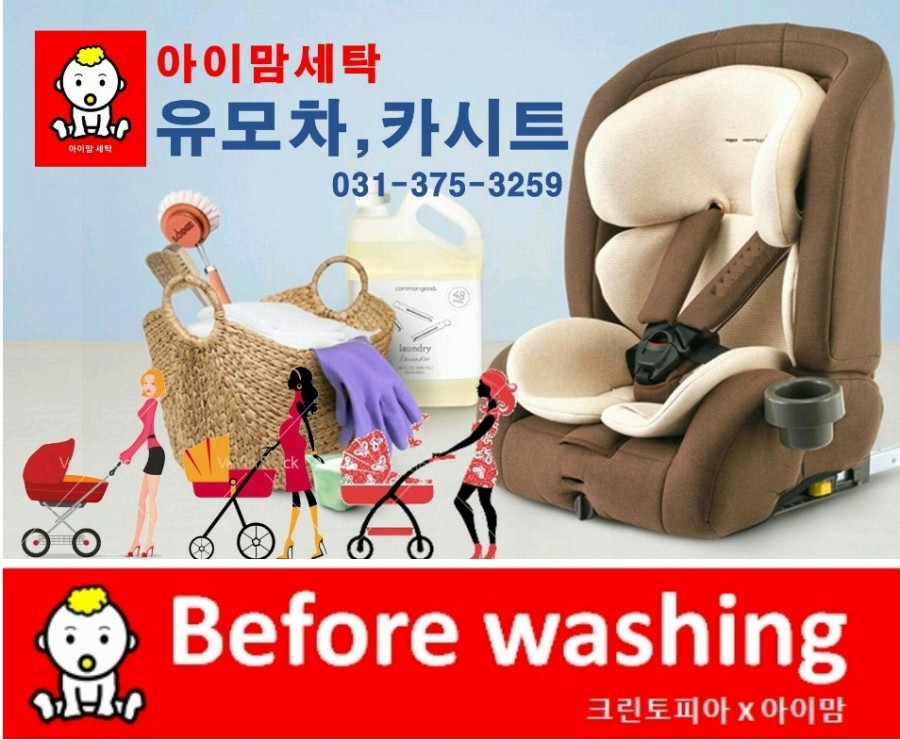 오팔세탁 이미지