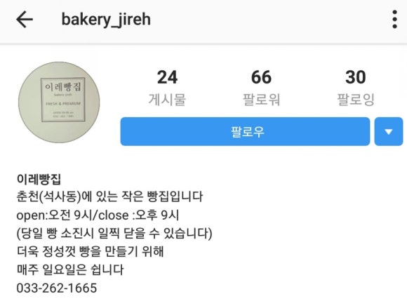 이레빵집 이미지