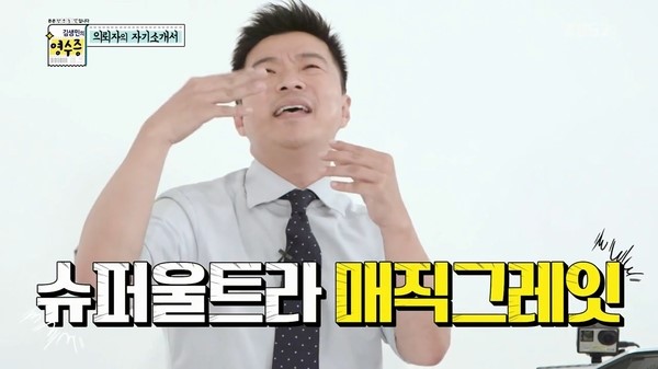 슈퍼그레잇 이미지
