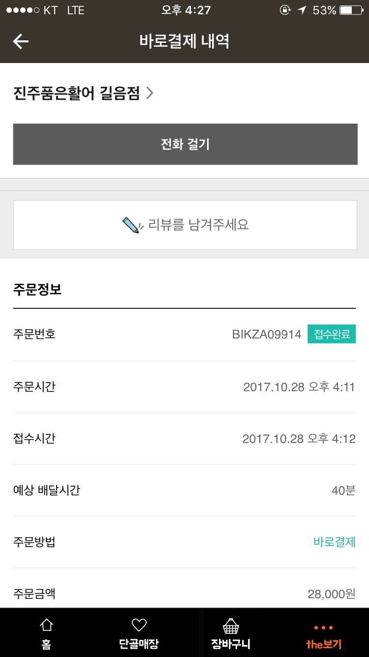 진주품은활어 이미지