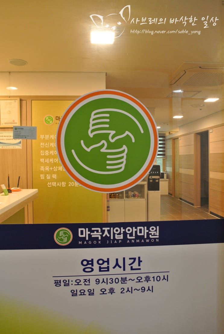 강서지압안마원 이미지