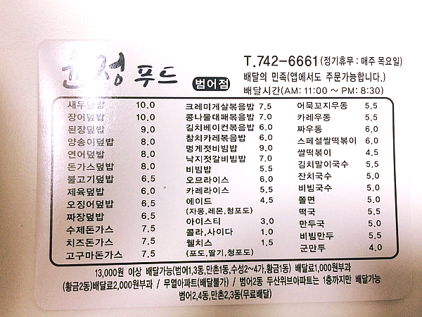 윤정푸드 이미지