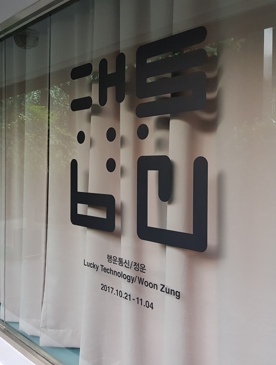 행운통신 이미지