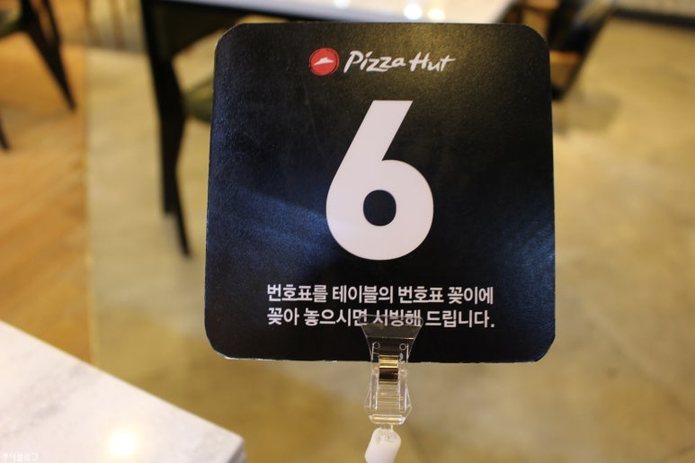 피자헛청주가경 이미지