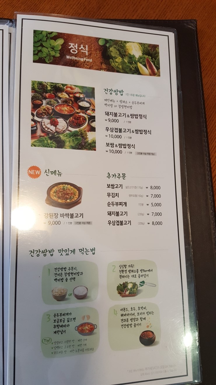 원할머니보쌈족발충북 이미지
