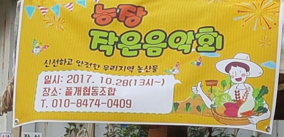 뮤직팜(Music farm) 이미지