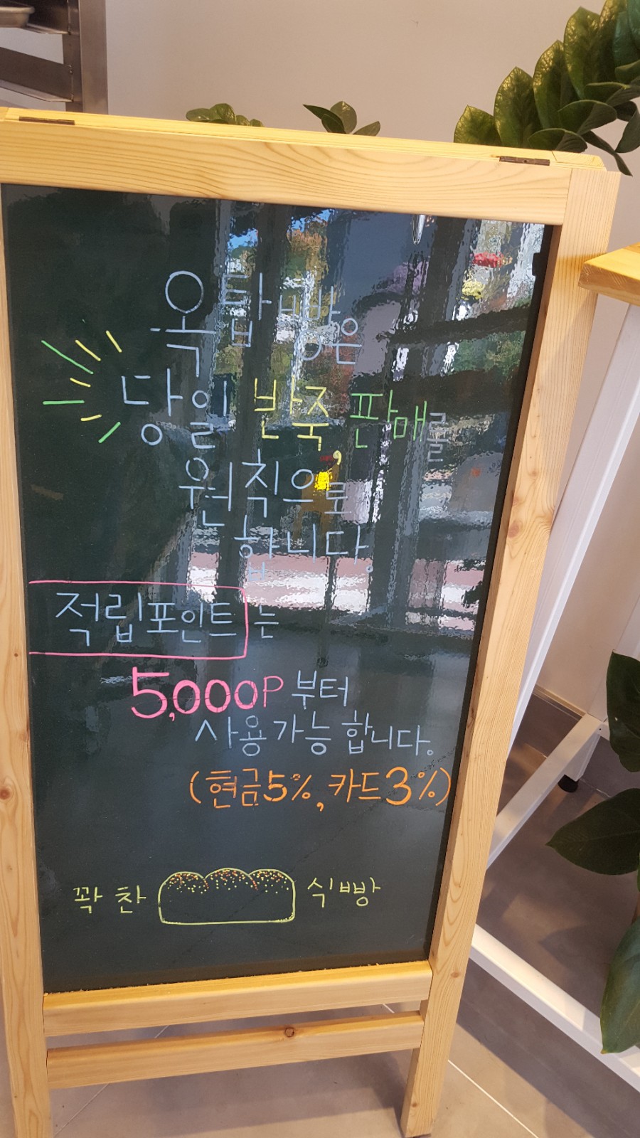 옥탑빵 이미지