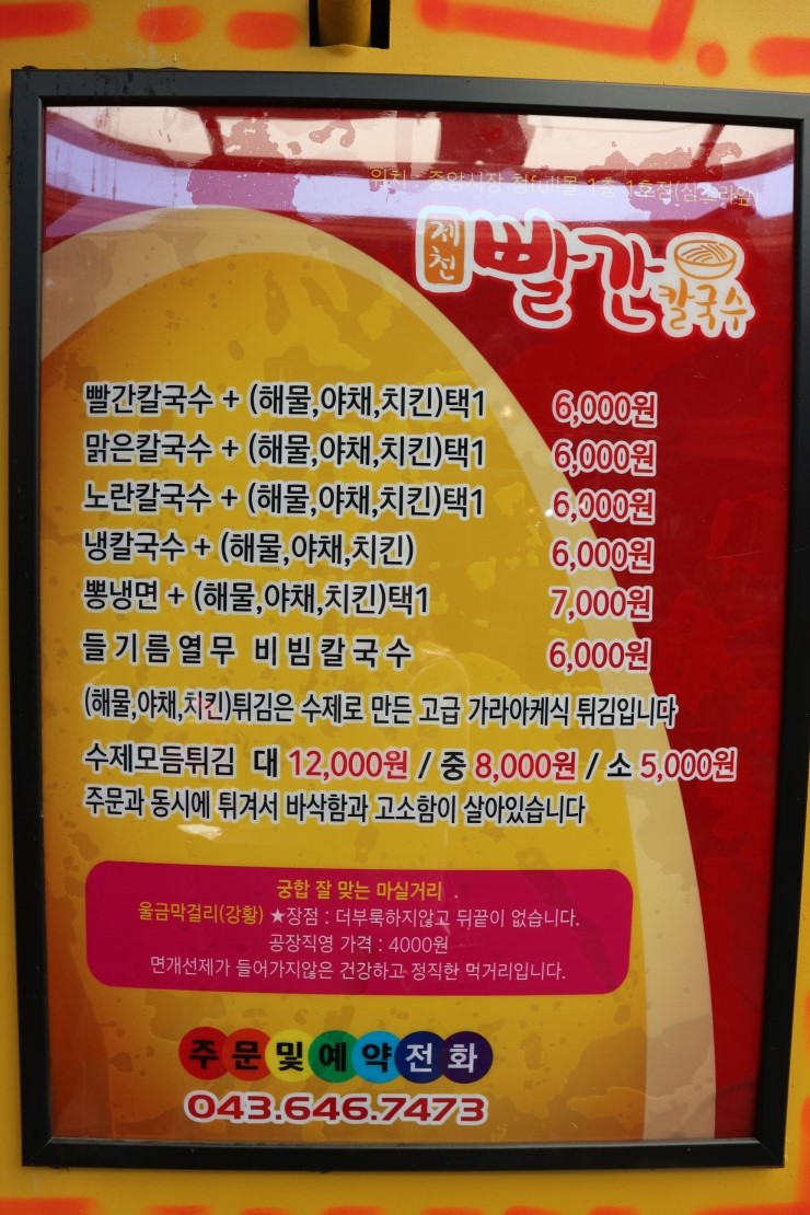 제천청사진 이미지