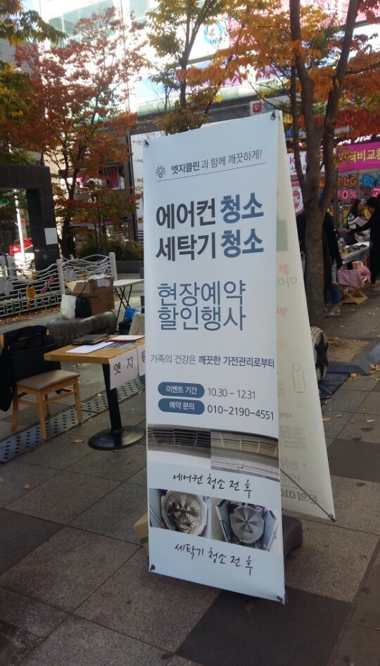 아이사랑홈케어엣지클린 이미지