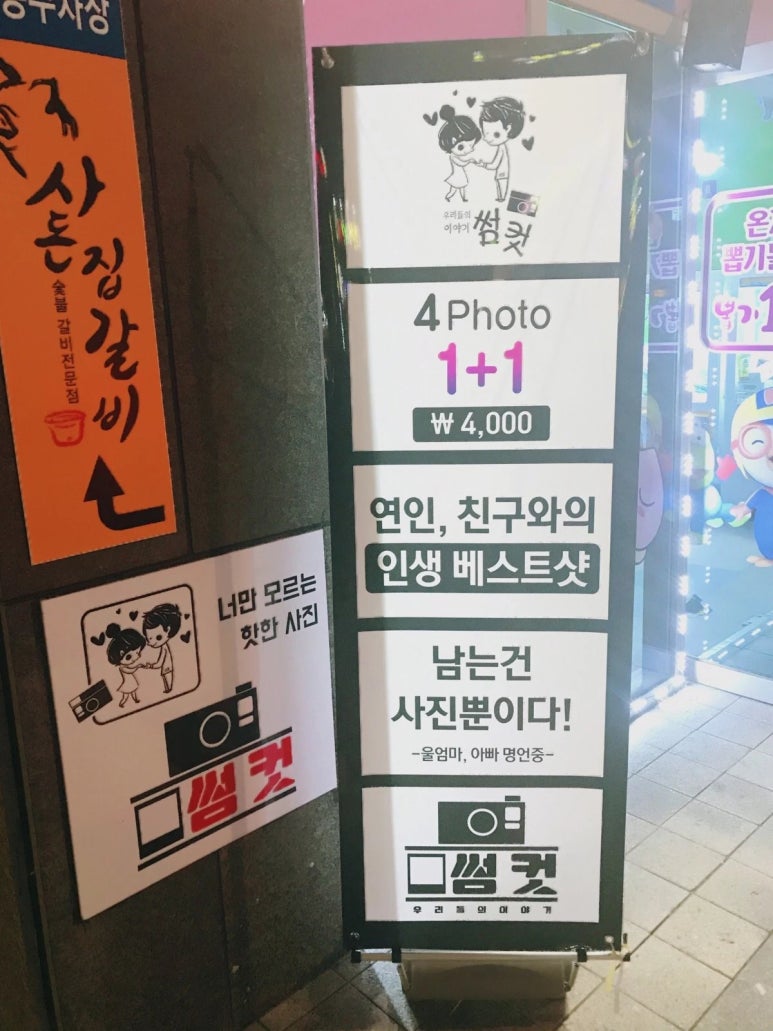 뽑기1번지 이미지