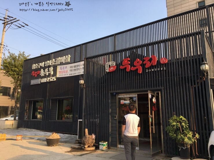 (주)두우리 이미지