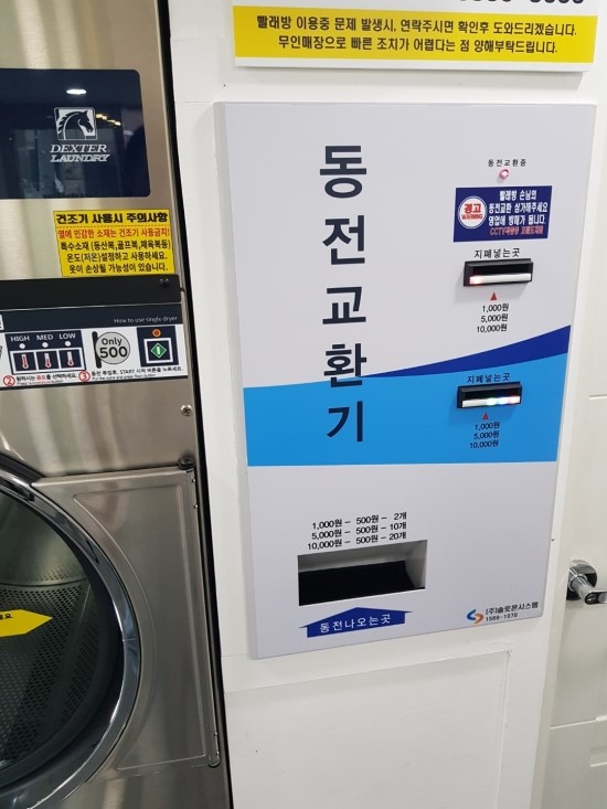 코인워시24시 이미지