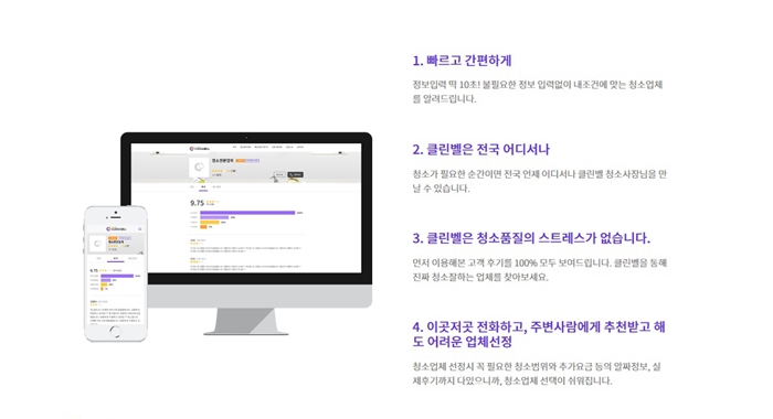 클린박 이미지