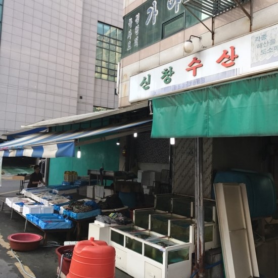 신창수산 이미지