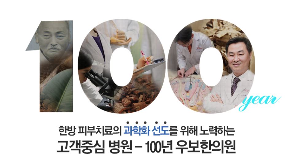 명덕한의원 이미지