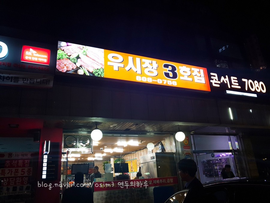 3호집 이미지
