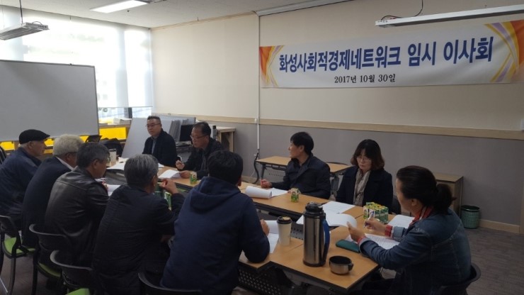 화성사회적경제네트워크 이미지