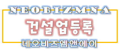 네오비즈 정보통신 이미지