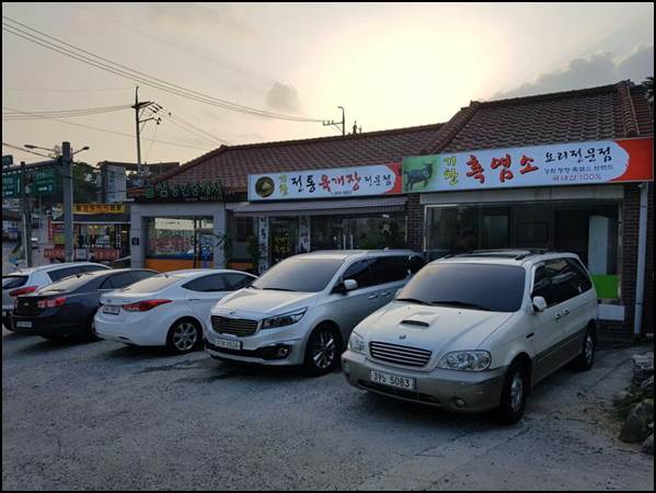북한산흑염소 이미지