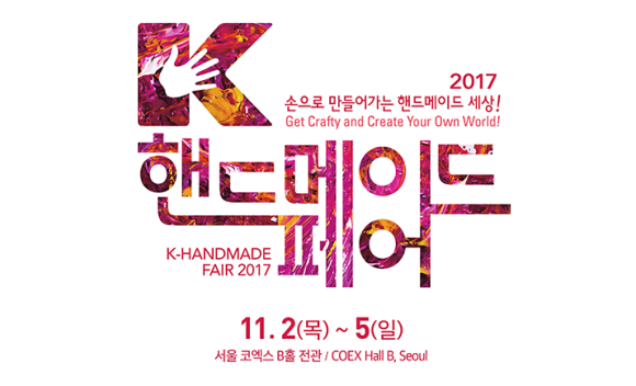 한국전시주최행사대행사업협동조합 이미지