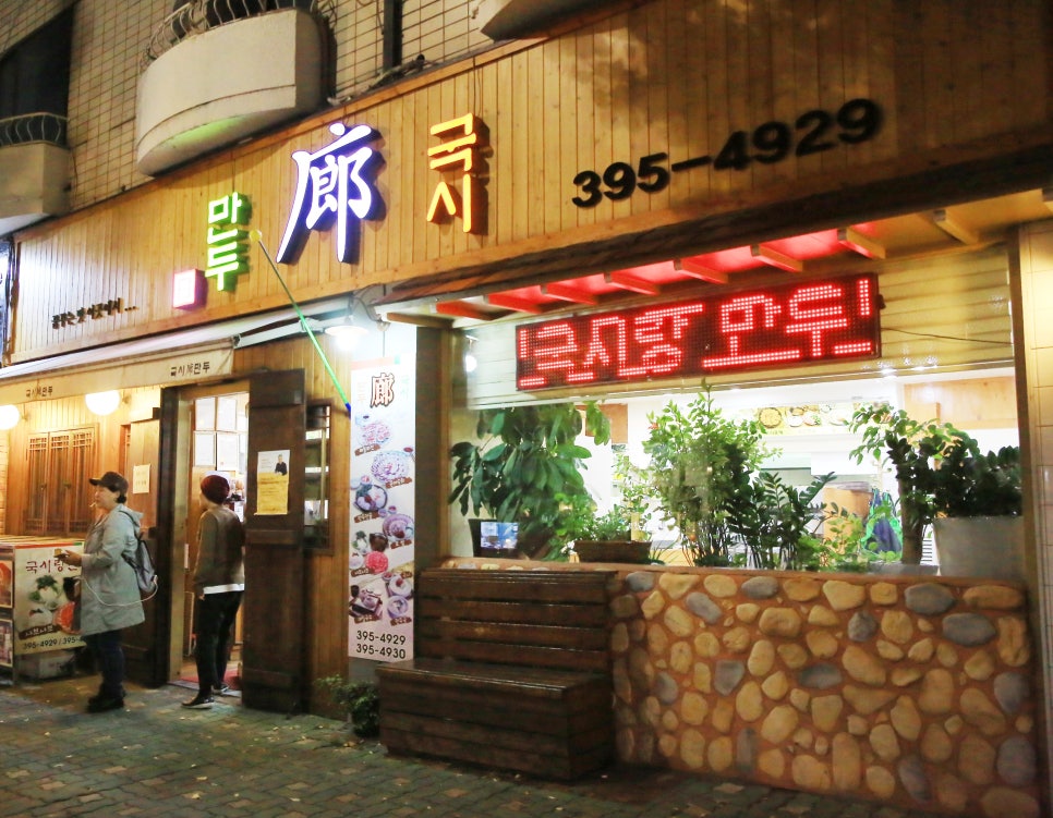 강따뜻한밥상 이미지