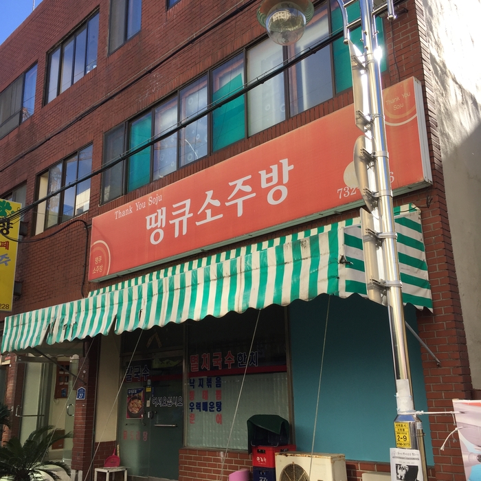 영림여관 이미지