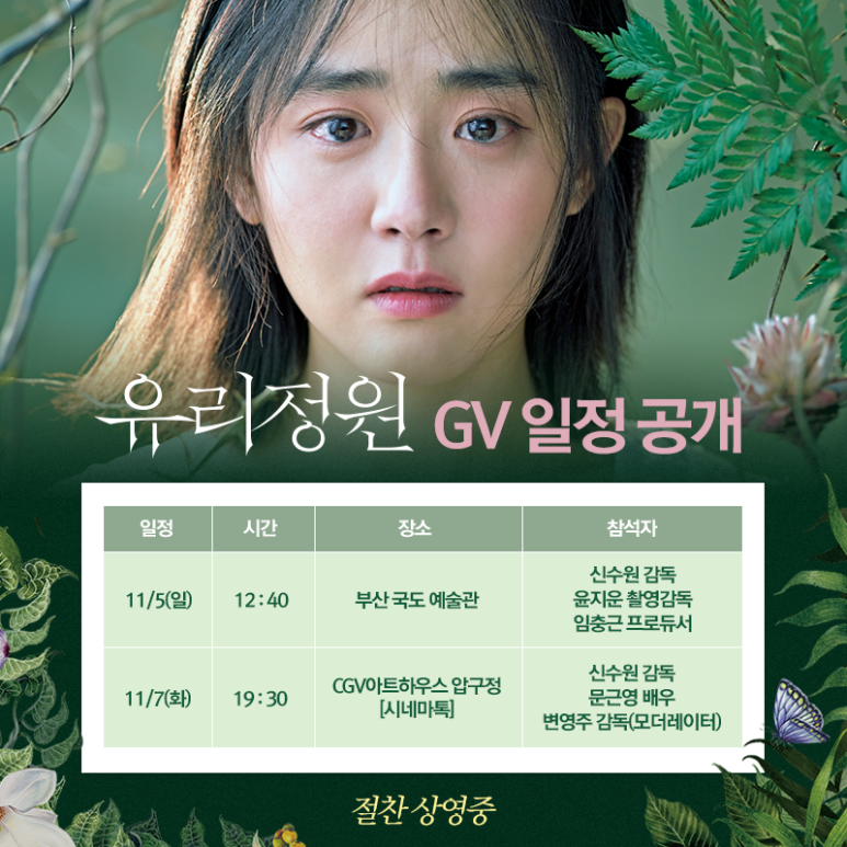 국도유리 이미지