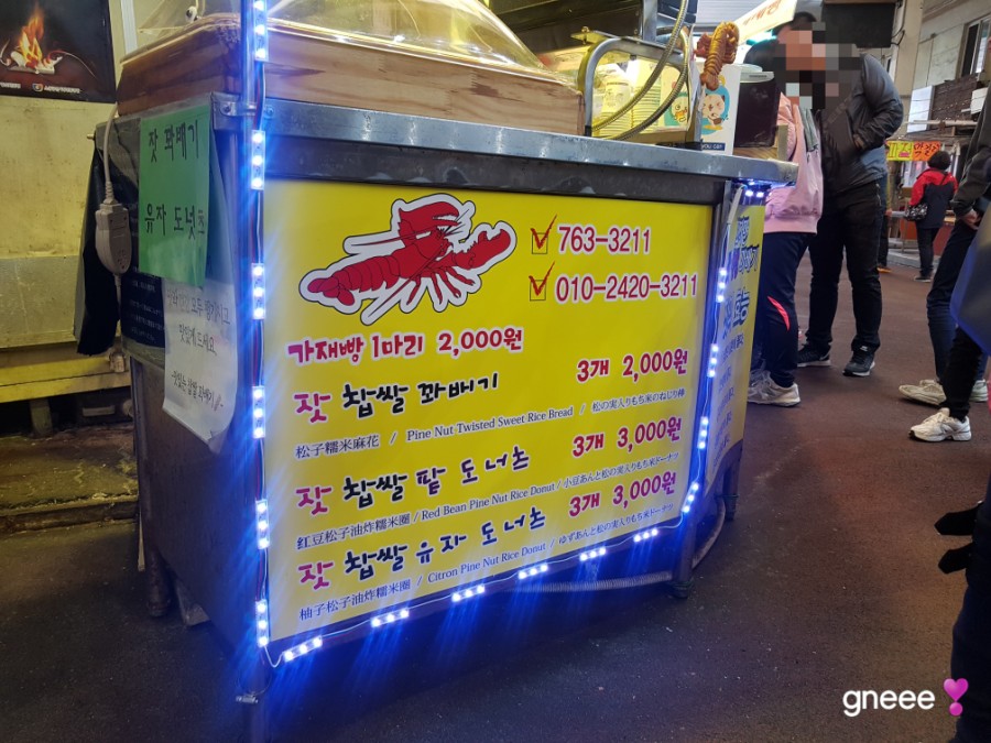 꼬다만찹쌀꽈배기 이미지