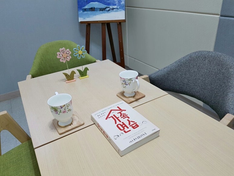 효제가족심리상담센터 이미지