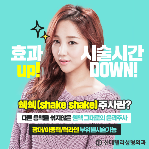 신데렐라성형외과의원 이미지
