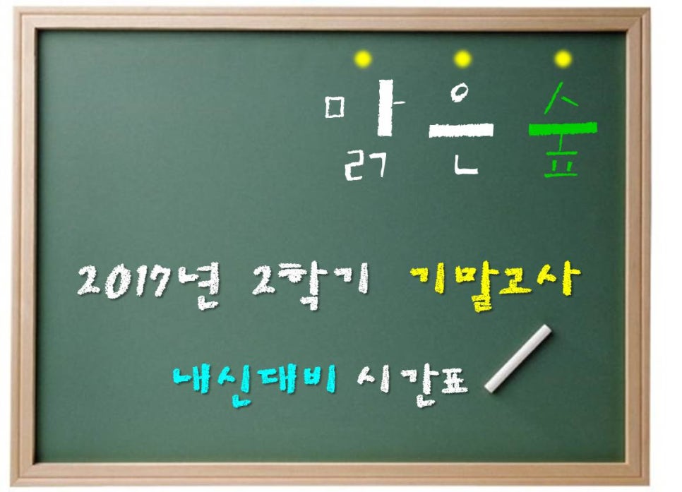 방배맑은숲국어논술전문학원 이미지